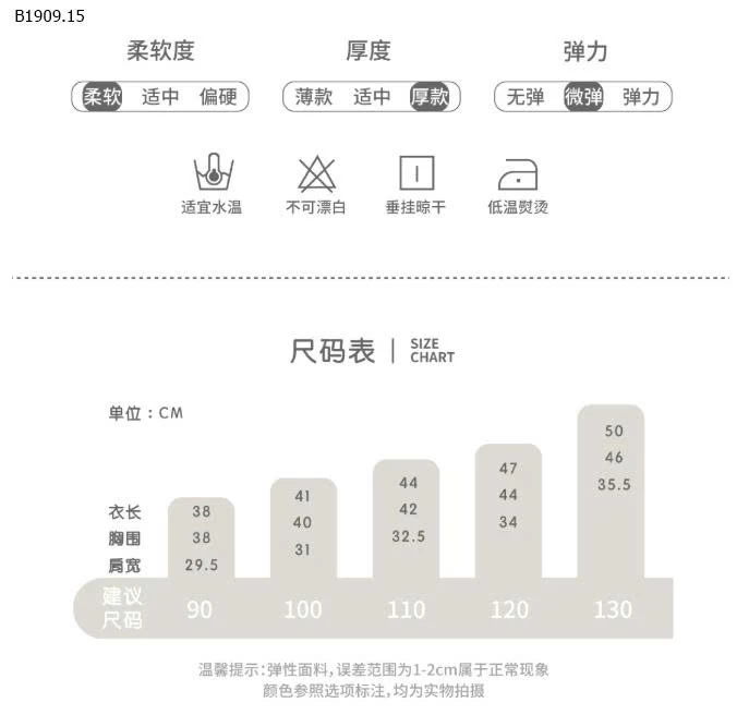 ÁO GHILE 2 MẶT CHO BÉ-Giá sỉ 97k