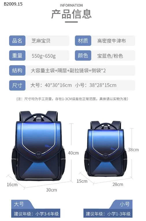 BALO CHỐNG GÙ CHO BÉ-Giá sỉ 248k