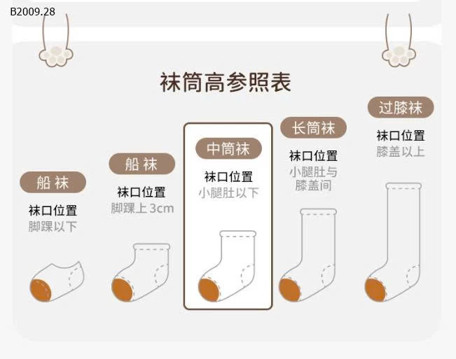 TẤT XÙ SIÊU DÀY CỔ CAO SIÊU ẤM CHO BÉ -Giá sỉ 63k/1 set 5đ