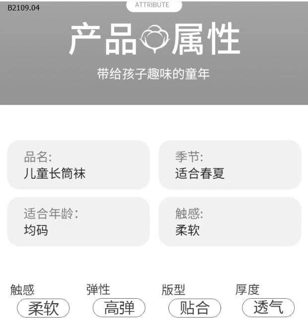 TẤT CAO CỔ HỌC SINH 4-Giá sỉ 34k.1 đôi bán từ 2 đôi 