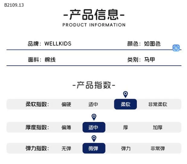 ÁO GILE LEN DỆT WELLKIDS CHO BÉ -Giá sỉ 145k