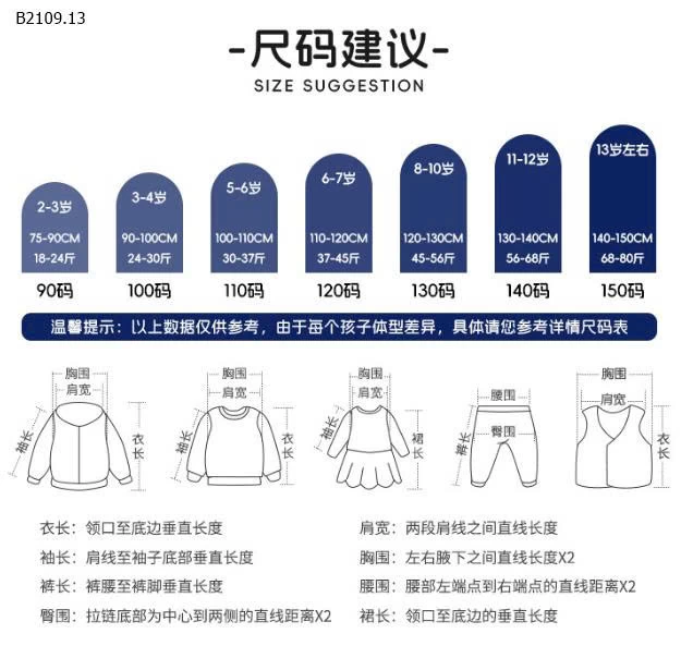 ÁO GILE LEN DỆT WELLKIDS CHO BÉ -Giá sỉ 145k