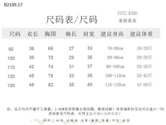 Áo gile phao nhẹ cho bé-Giá sỉ 98k.1 chiếc 