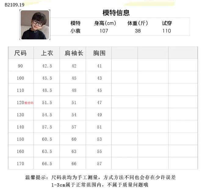 Áo nỉ hoạt hình dễ thương cỡ vừa và nhỏ AmBb cho bé -Giá sỉ size 90-150 giá  122k size 160 giá 134k size 170 giá 142k