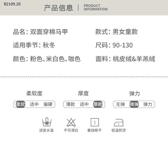 ÁO GHILE 2 MẶT CHO BÉ-Giá sỉ 99k/1 chiếc