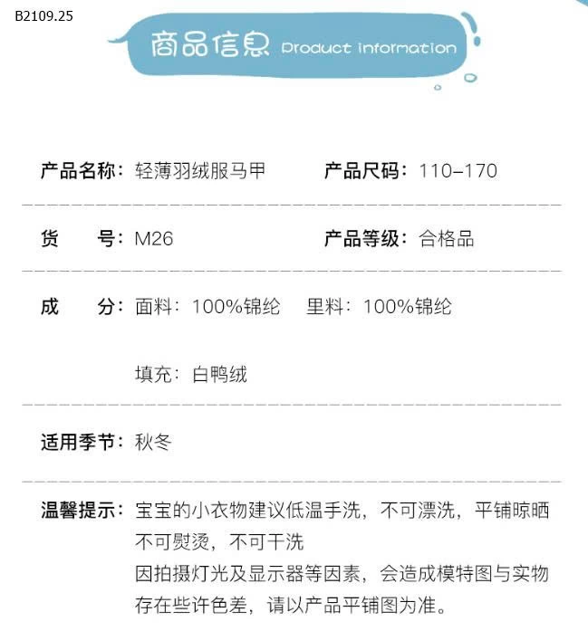 Áo phao ghi lê  mỏng nhẹ cổ đứng cho bé-Giá sỉ 155k