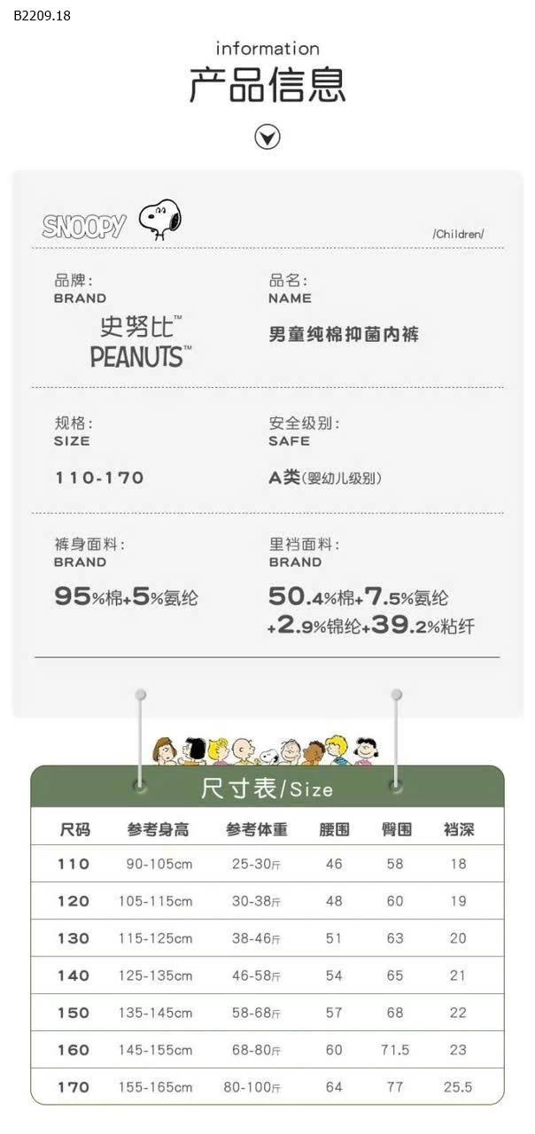 SET 4 QUẦN SỊP CHO BÉ SNOOPY - sỉ 132k/set 