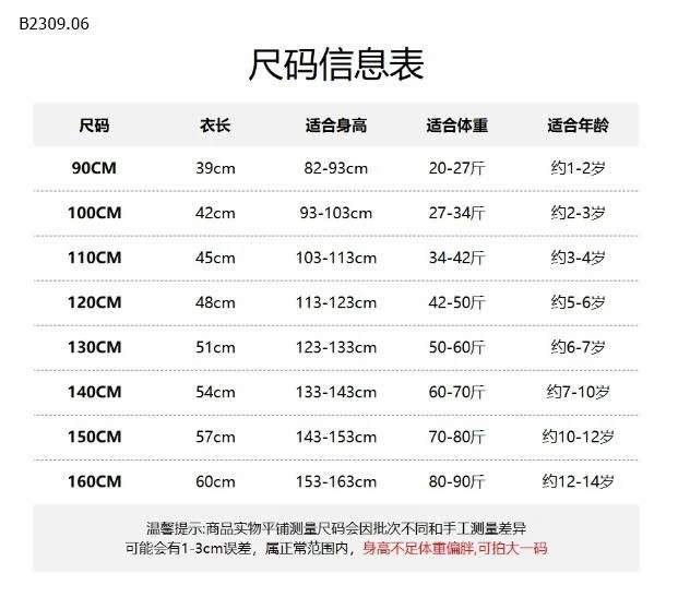 BỘ NỈ MUY KHÓA KÉO CHO BÉ - sỉ 225k