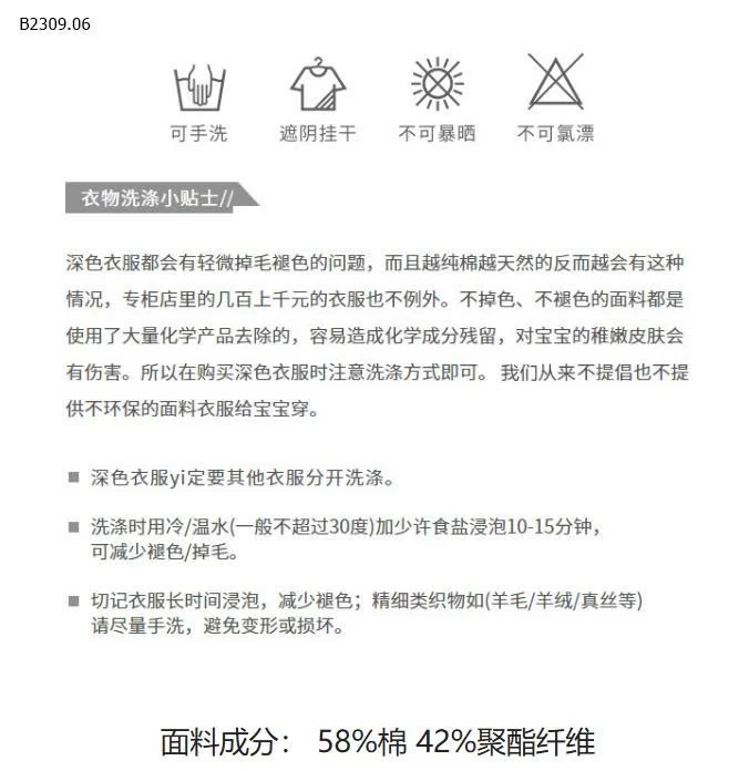 BỘ NỈ MUY KHÓA KÉO CHO BÉ - sỉ 225k