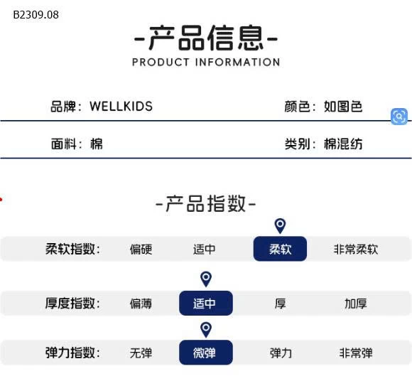 ÁO NỈ CỔ JEAN Wellkids- sỉ 116k