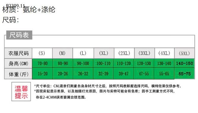 BỘ BƠI DÀI TAY NÀNG TIÊN CÁ - sỉ 160k