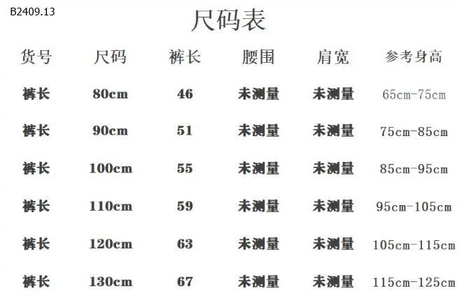 QUẦN JEAN LƯNG CHUN CHO  BÉ TRAI -Giá sỉ 125k