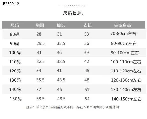 Áo thun dài tay giữ nhiệt cho bé- sỉ  85k