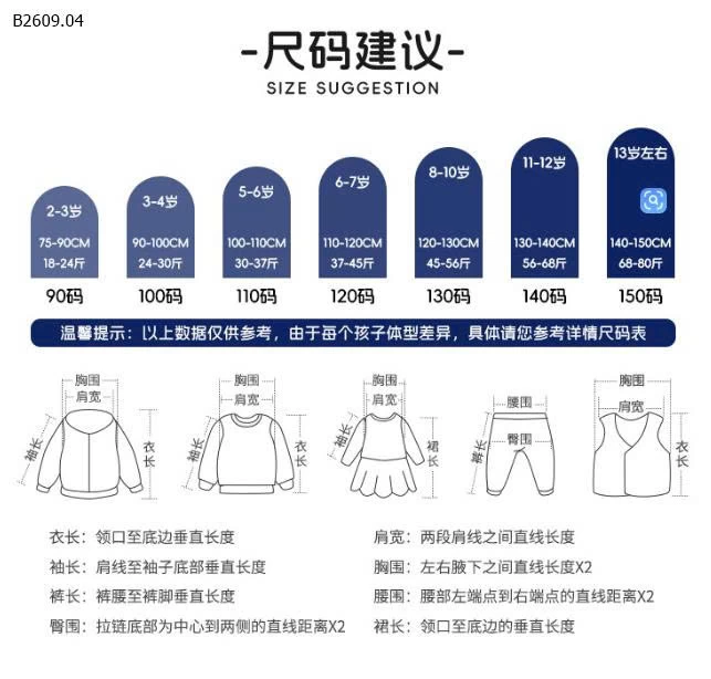 ÁO PHỐI CỔ SƠ MI GIẢ 2 MẢNH WELLKIDS- sỉ 125k