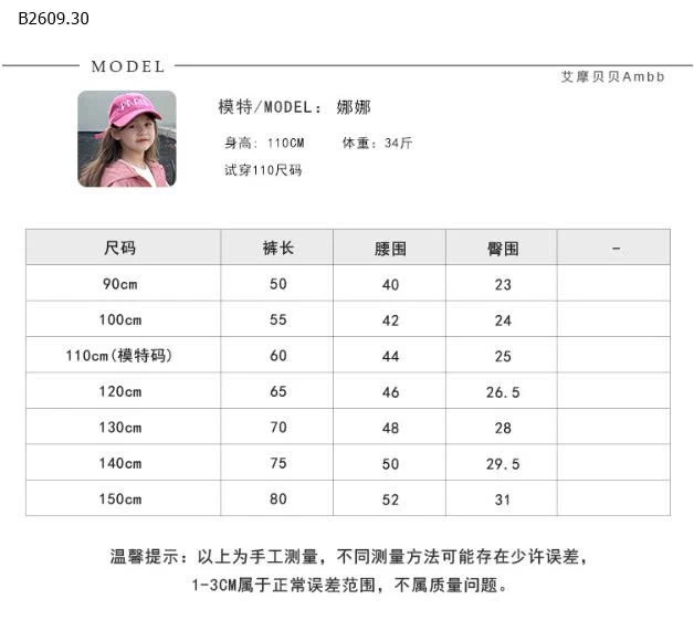 QUẦN LEGGING AMBB  - sỉ 94k