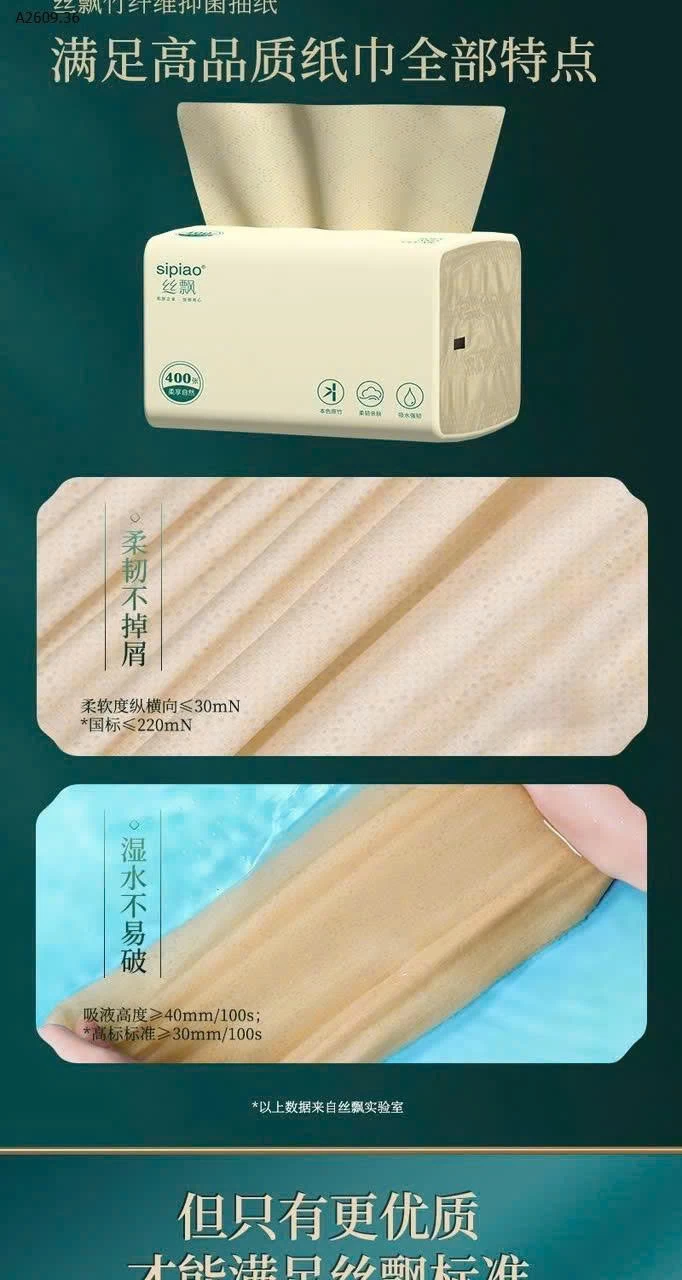 THÙNG 30 GÓI GIẤY RÚT SIPIAO - Giá sỉ  193k/thùng 30 gói