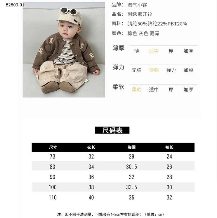 Set ÁO KHOÁC CARDIGAN HỌA TIẾT GẤU CHO BÉ -Giá sỉ   mẫu 1-2-3 : Áo khoác len cardigan giá 156k mẫu 4-5 : quần giá 110k mẫu 6-7 : áo phông dài tay giá 99k