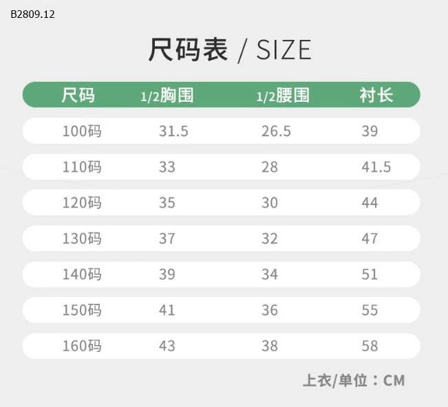 BỘ COTTON TRẺ EM HÀNG XUẤT  -Giá sỉ 142k/bộ