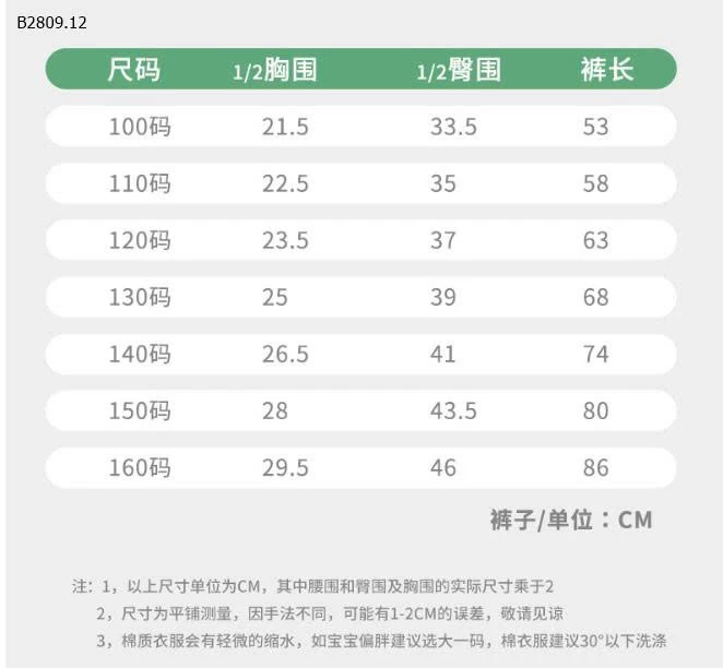 BỘ COTTON TRẺ EM HÀNG XUẤT  -Giá sỉ 142k/bộ