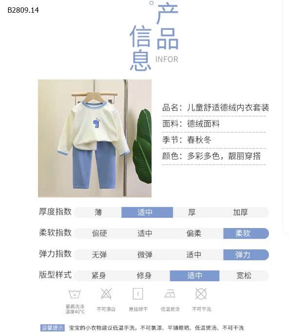 Bộ quần áo mặc nhà cho bé - sỉ 69k