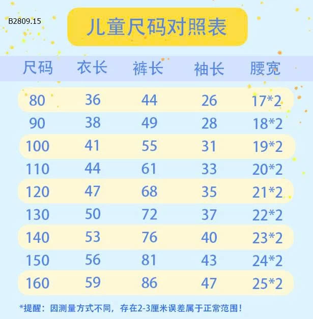 Bộ quần áo thu đông cotton cho bé -giá sỉ  size : 80-120 giá 94k size : 130-160 giá 116k