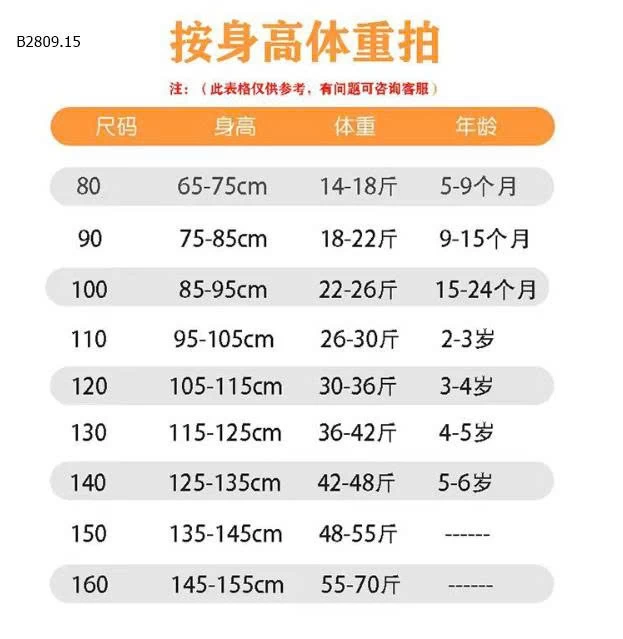 Bộ quần áo thu đông cotton cho bé -giá sỉ  size : 80-120 giá 94k size : 130-160 giá 116k