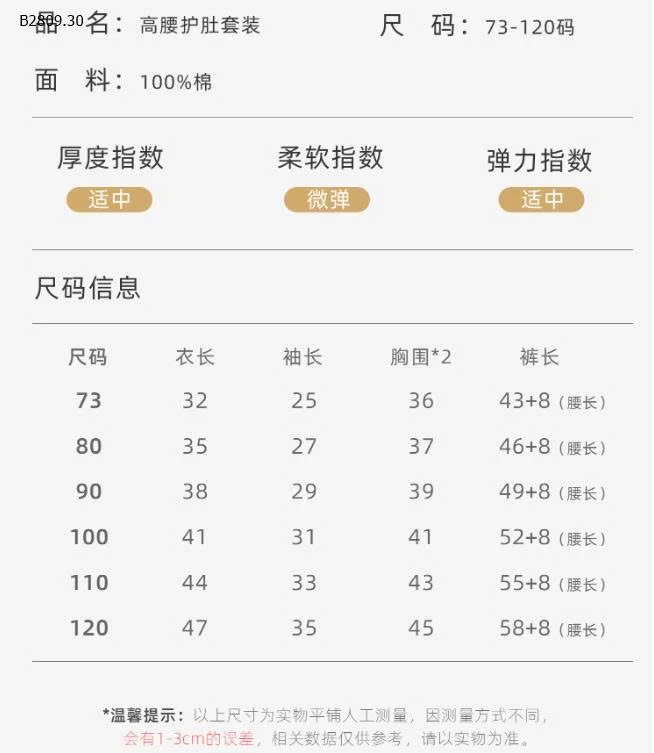 BỘ NGỦ COTTON  CẠP CAO cho bé- Giá sỉ 99k/b