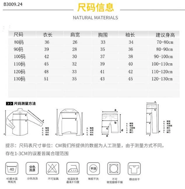 ÁO KHOÁC GIÓ CHO BÉ -Giá sỉ 150k