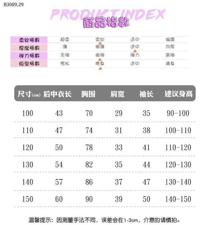 ÁO KHOÁC TRẺ EM MALWEE -Giá sỉ 212k