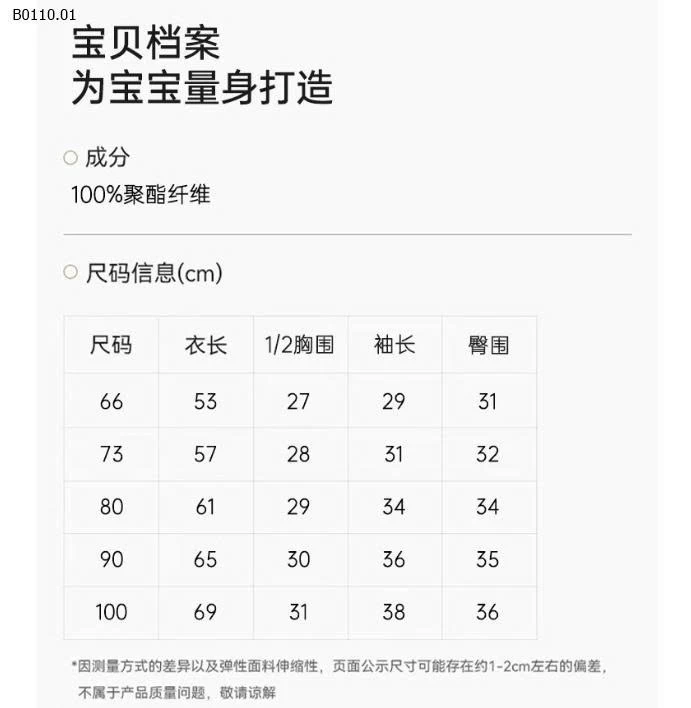 BODY TAI DÀI CHO BÉ-Giá sỉ 145k