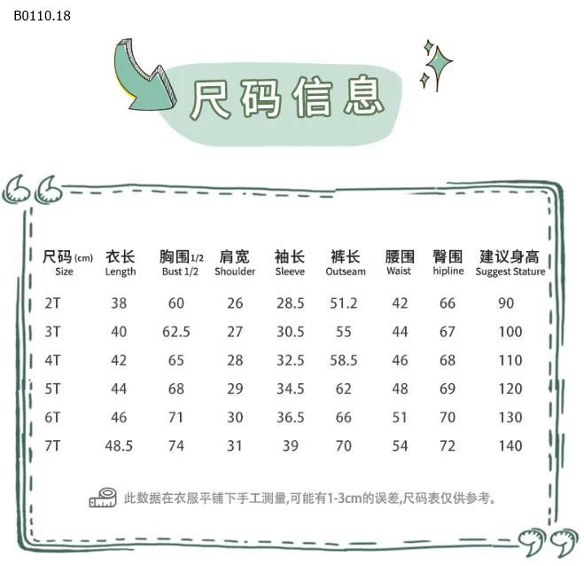 BỘ THU ĐÔNG BÉ -Giá sỉ 116k