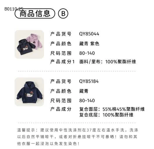 ÁO KHOÁC CHO BÉ HÃNG M.BANG-Giá sỉ số 1-2 : 268k số 3: 210k 