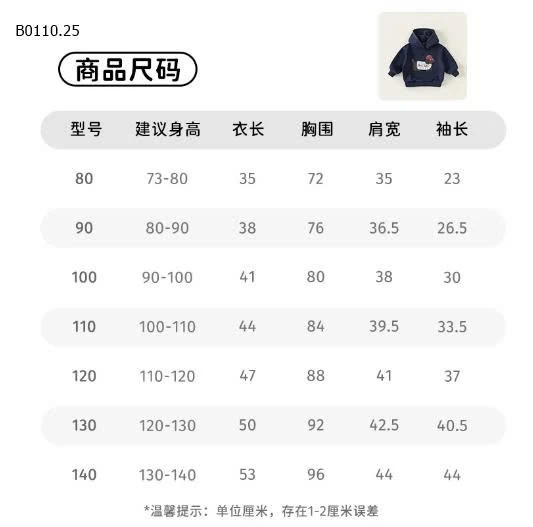 ÁO KHOÁC CHO BÉ HÃNG M.BANG-Giá sỉ số 1-2 : 268k số 3: 210k 