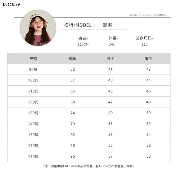 Quần trẻ em Amo Beibei 2025 - giá sỉ  size 90-150  : 140k sz 160 : 152k sz 170 : 164k