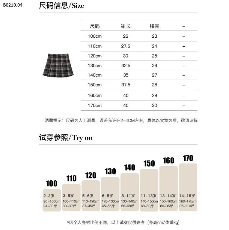 CHÂN VÁY KẺ XẾP LY AMYBABY-Giá sỉ 260k