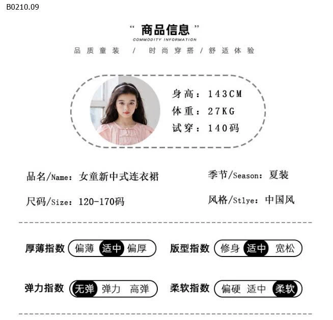 VÁY HỒNG TAY BỒNG CÚC TÀU SZ ĐẠI-Giá sỉ size 120-160: 176k  size 170: 215k 