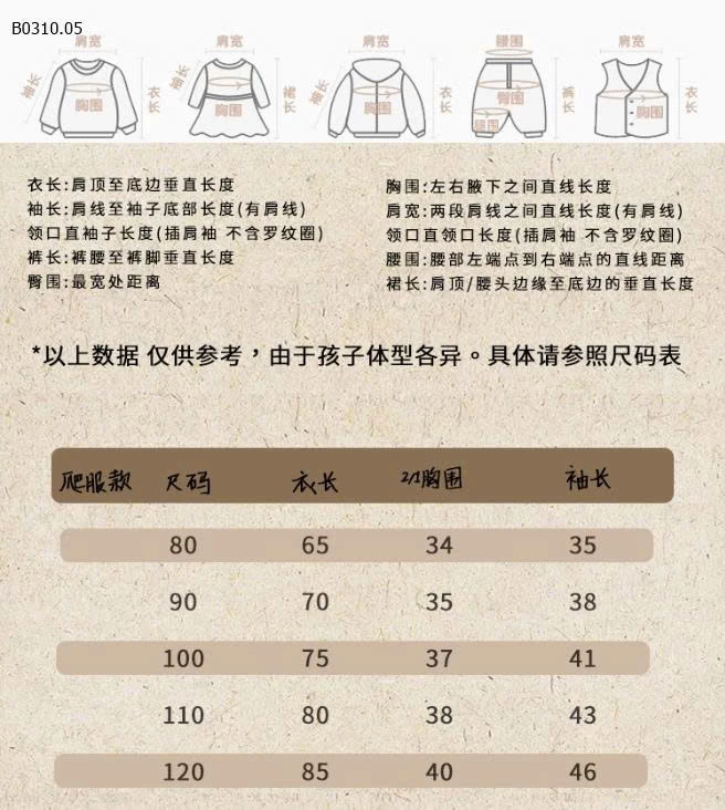 BỘ ĐỒ NGỦ KẺ GẤU TRÚC LINANXI-Giá sỉ 210k