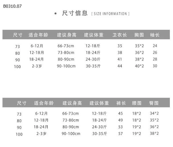 BỘ NỈ KẺ CÁ MẬP BT-Giá sỉ 250k