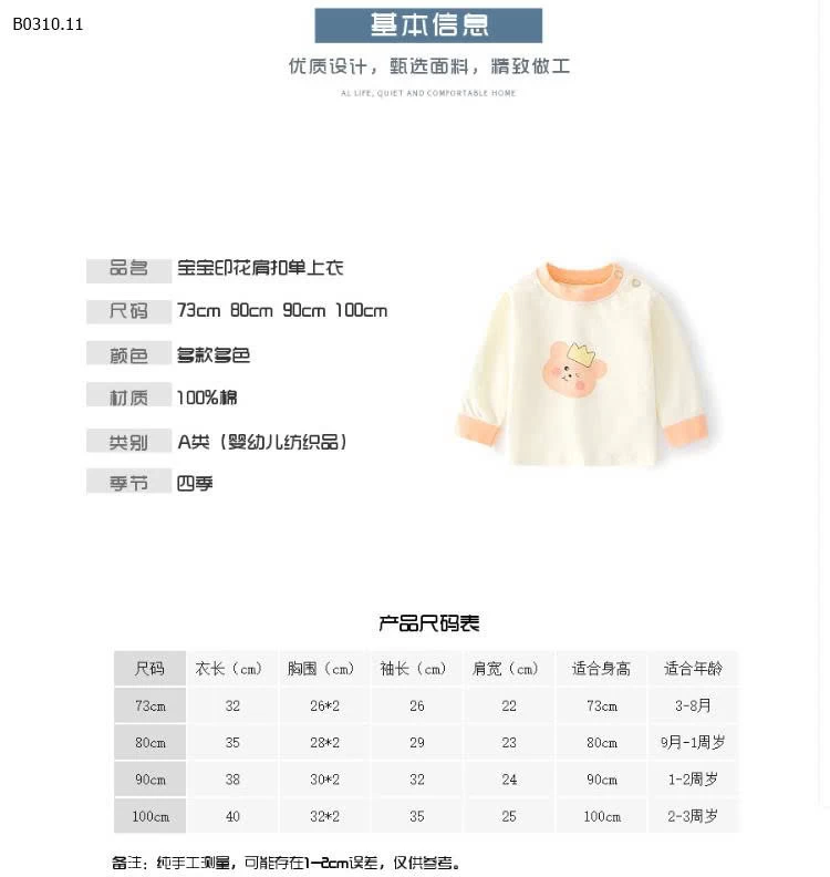 áo thu đông cotton nguyên chất in họa tiết cho bé - sỉ 72k