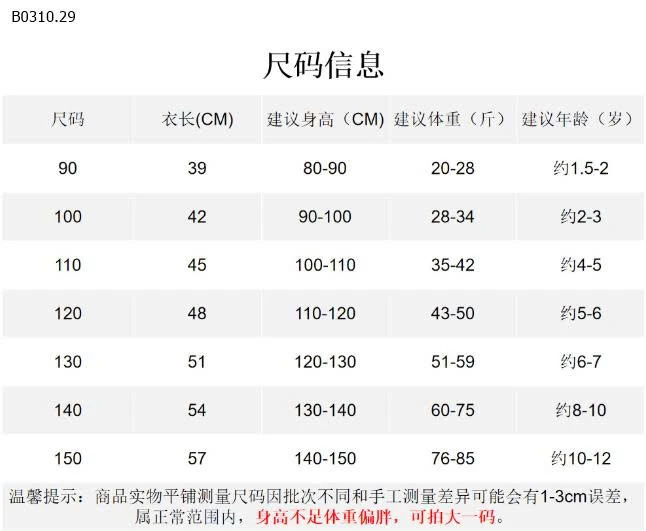 ÁO KẺ DÀI TAY  BÉ GÁI -Sỉ 109k