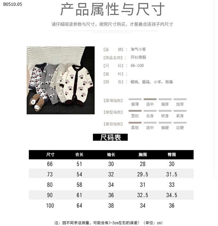 áo liền quần dệt kim quần áo trẻ em - sỉ 173K