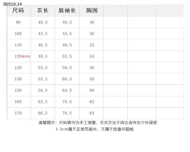 ÁO KHOÁC AMBB MẪU MỚI có lớp lót-Giá sỉ 90-150: 220k 160: 244k 170: 249k