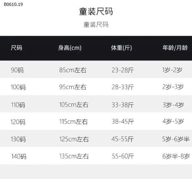 ÁO KHOÁC CỔ BẺ Tongxing cho bé -Giá sỉ 189k