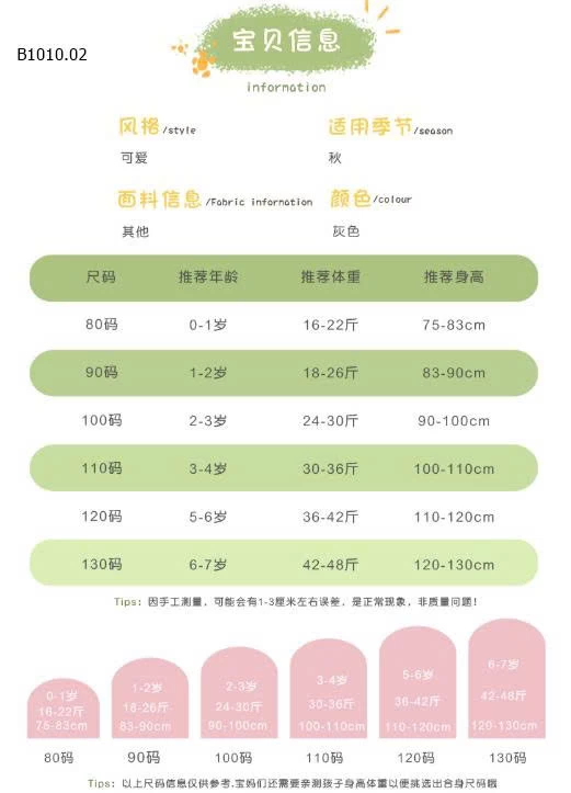 BỘ NỈ MICKEY BT- Giá sỉ 219k