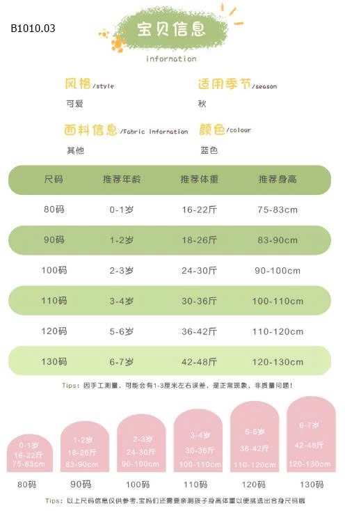 ÁO KHOÁC CHẦN BÔNG BOBO BT- sỉ 218k