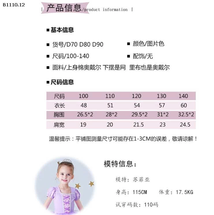 Váy múa ba lê trẻ em Jumpsuit trang phục khiêu vũ Bạch Tuyết Elsa-sỉ 193k