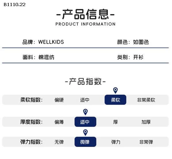 Áo len cardigan bé trai WELLKIDS-Giá sỉ 135k