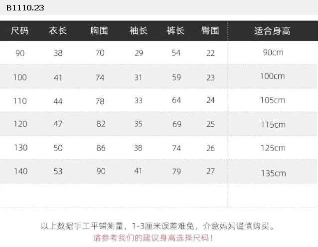 BỘ NỈ PHỐI CỔ KẺ BÉ TRAI WAPYPY -Giá sỉ 154k