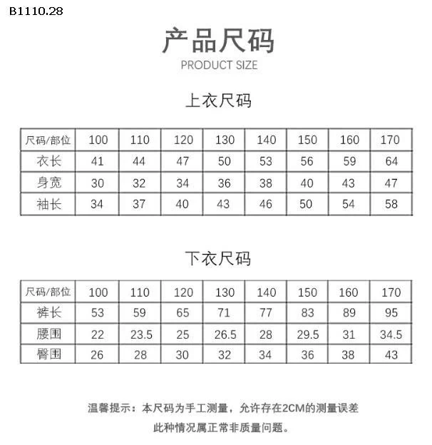 Bộ quần áo mùa thu bằng vải cotton Lycra mềm cho bé - giá sỉ  size : 100-140 : 110k size : 150 - 170 : 133k 