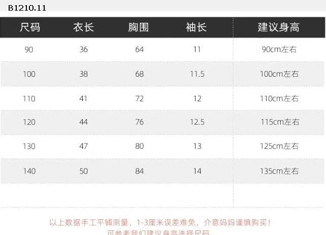 ÁO SƠ MI CỘC TAY CHO BÉ TRAI  - sỉ 103k